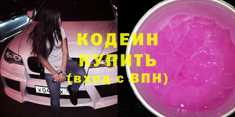 Кодеин Purple Drank  сайты даркнета как зайти  Корсаков 